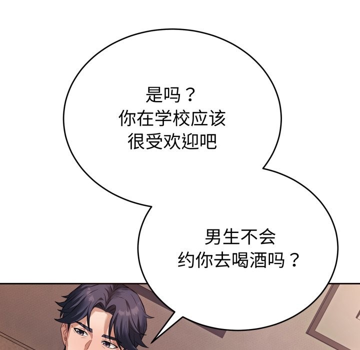 151P - 错位的星辰/今天也要加油
