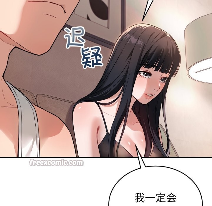 154P - 错位的星辰/今天也要加油