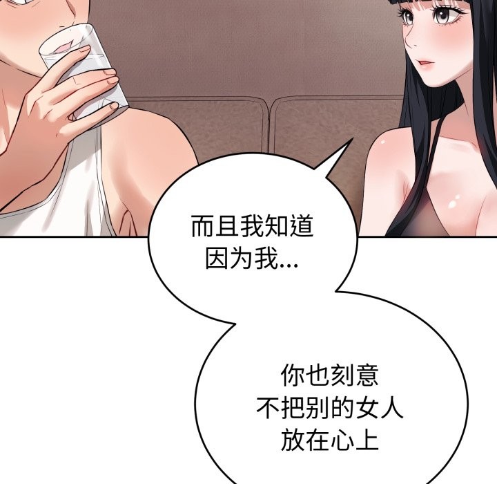 156P - 错位的星辰/今天也要加油