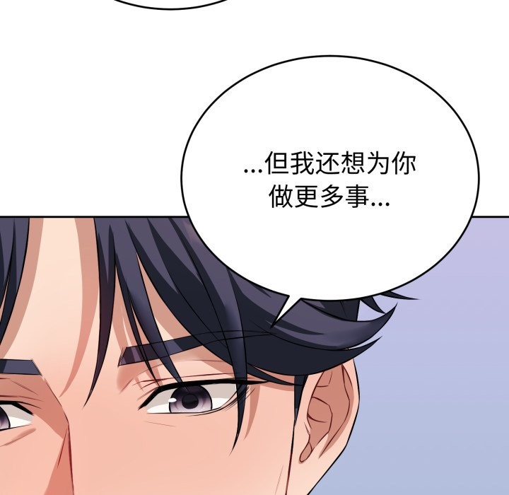 159P - 错位的星辰/今天也要加油