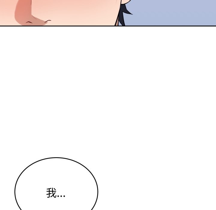 160P - 错位的星辰/今天也要加油