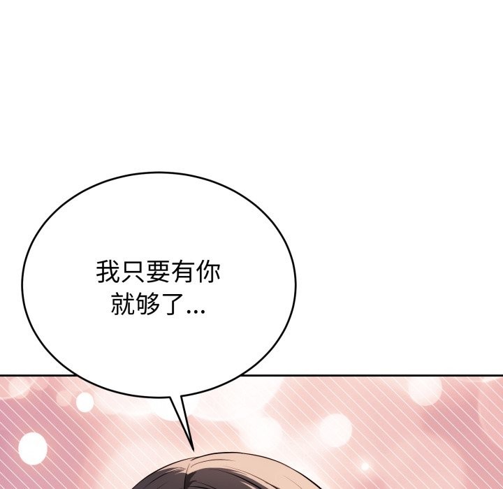 162P - 错位的星辰/今天也要加油