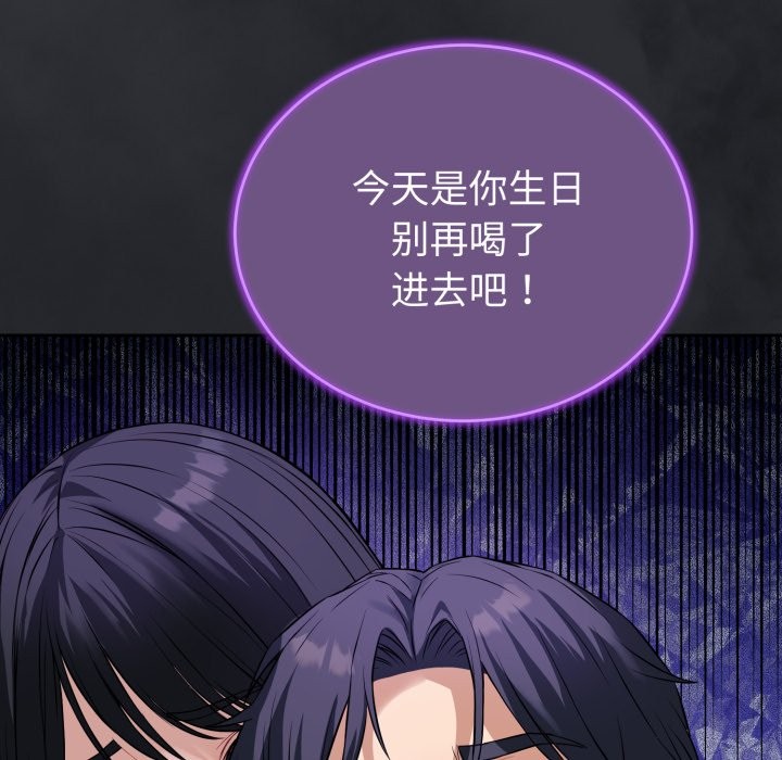 169P - 错位的星辰/今天也要加油