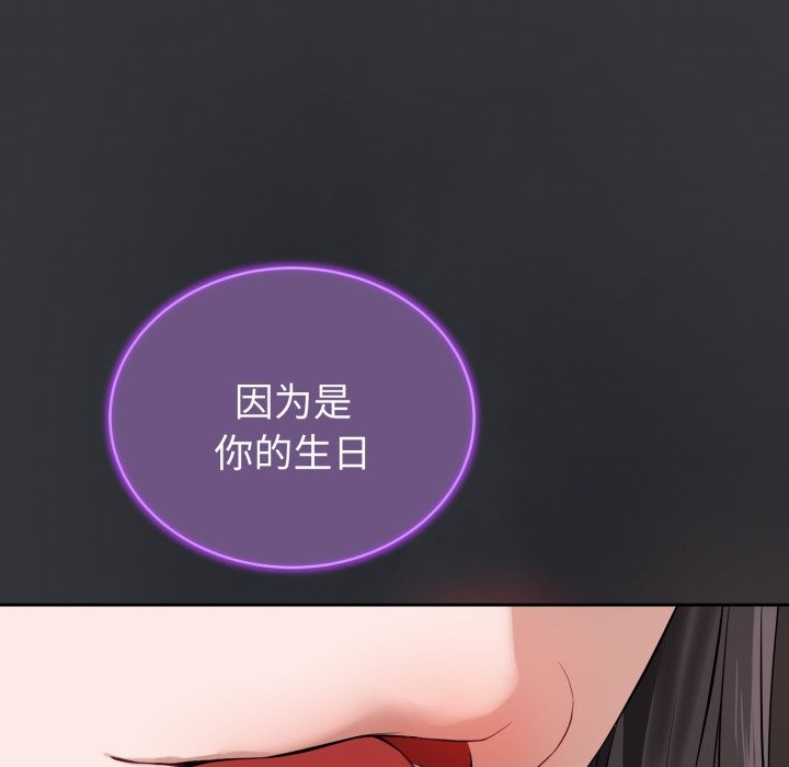 173P - 错位的星辰/今天也要加油