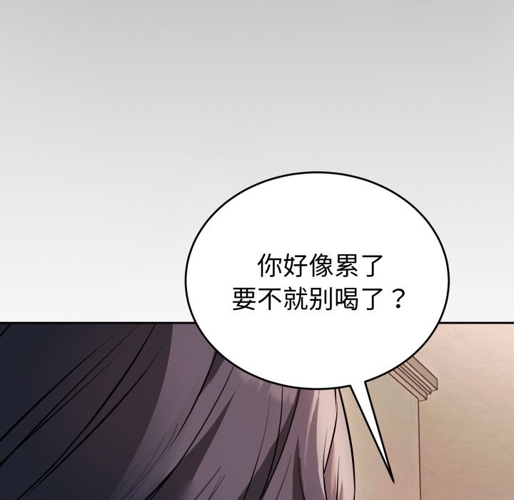 183P - 错位的星辰/今天也要加油