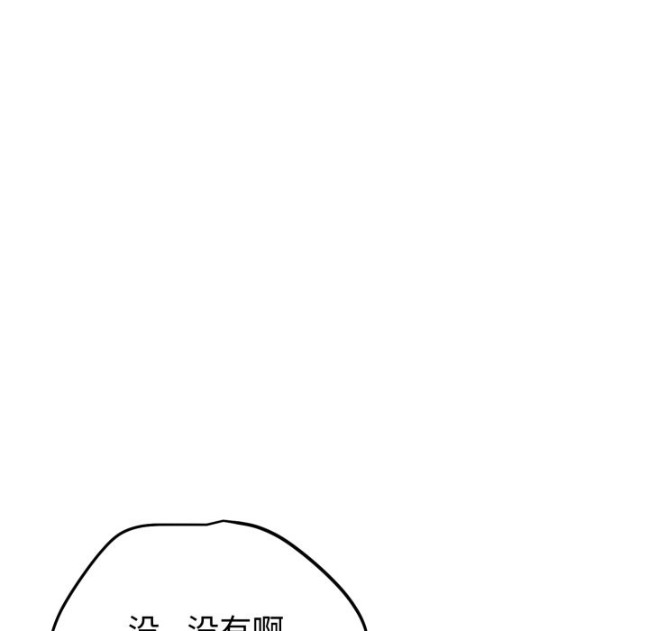 188P - 错位的星辰/今天也要加油