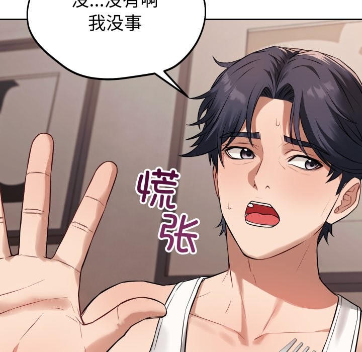 189P - 错位的星辰/今天也要加油