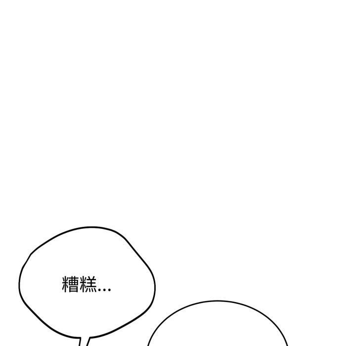 194P - 错位的星辰/今天也要加油