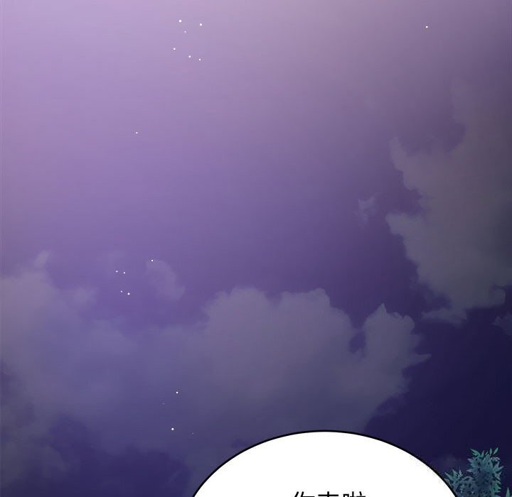 19P - 错位的星辰/今天也要加油
