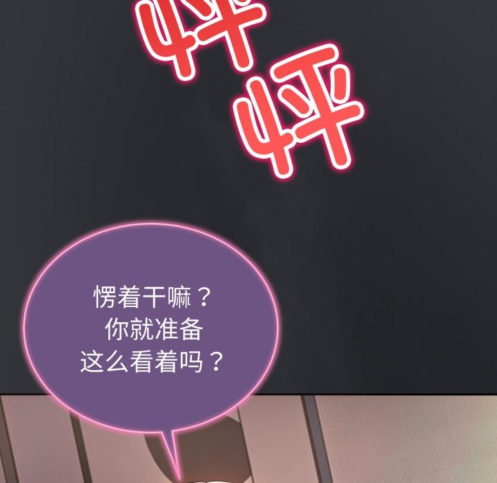 214P - 错位的星辰/今天也要加油