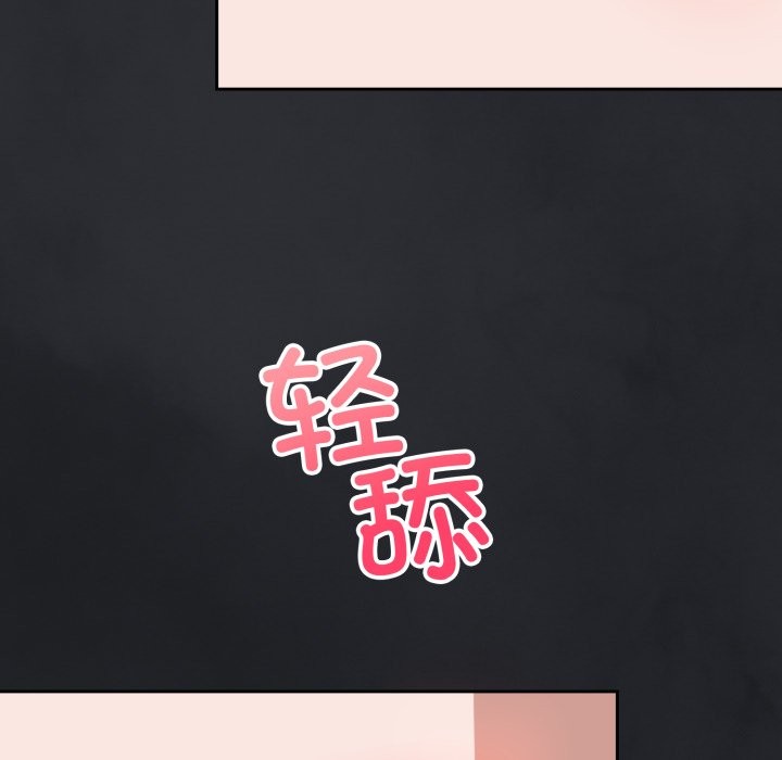 234P - 错位的星辰/今天也要加油