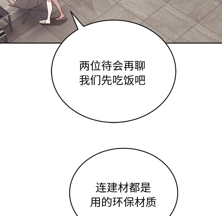 23P - 错位的星辰/今天也要加油
