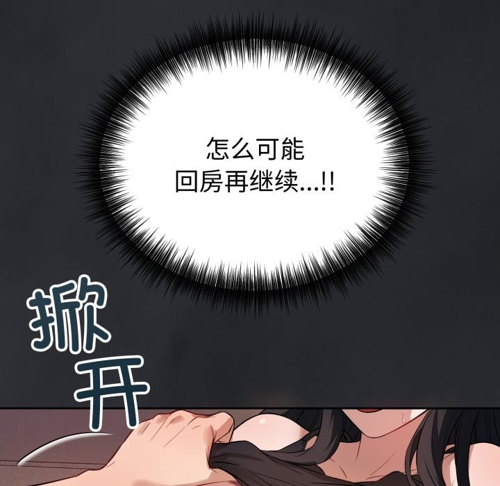 243P - 错位的星辰/今天也要加油