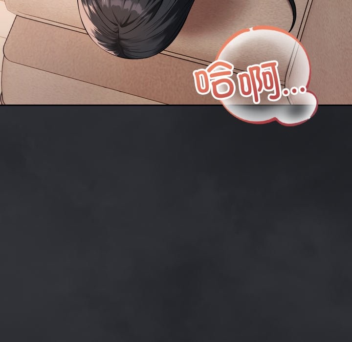 258P - 错位的星辰/今天也要加油