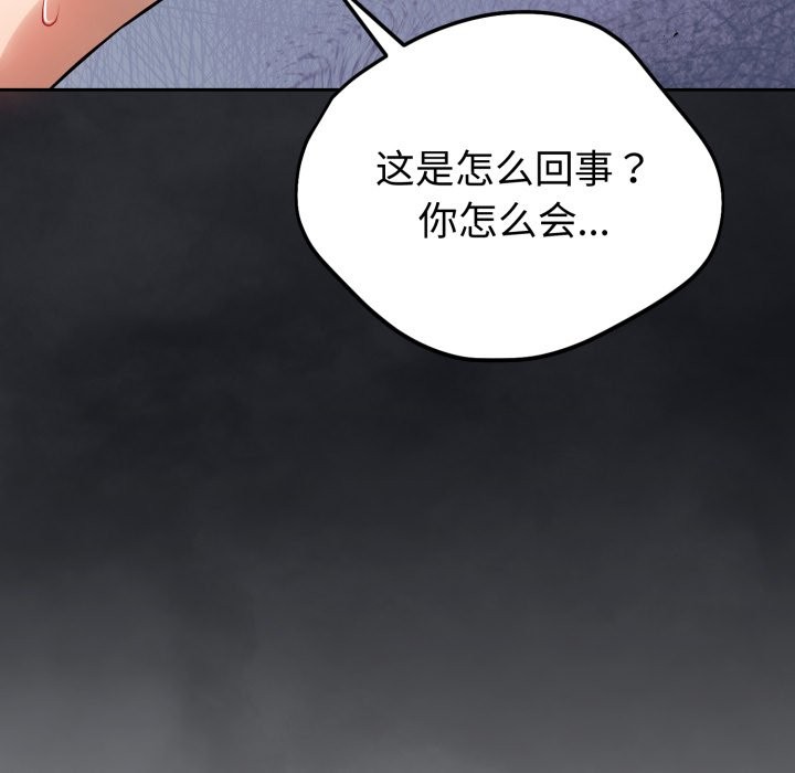 261P - 错位的星辰/今天也要加油