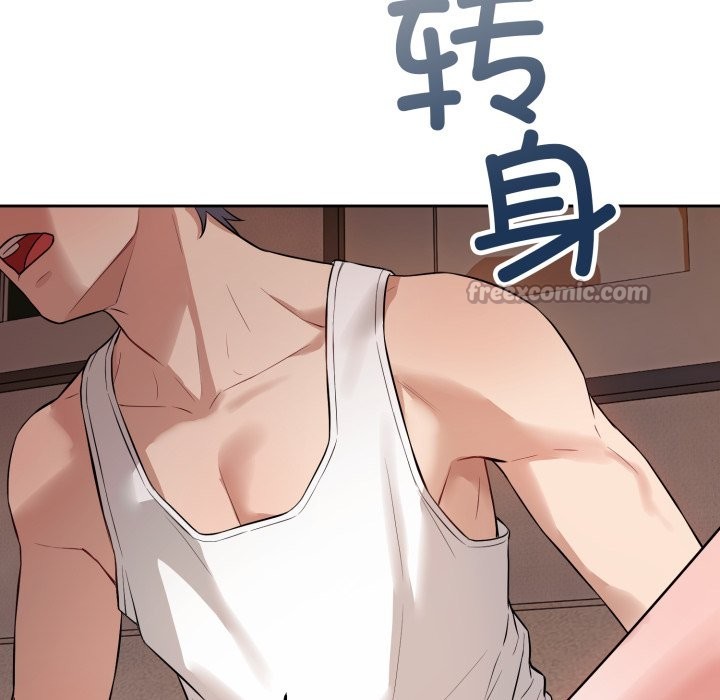 266P - 错位的星辰/今天也要加油