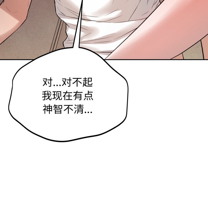 267P - 错位的星辰/今天也要加油