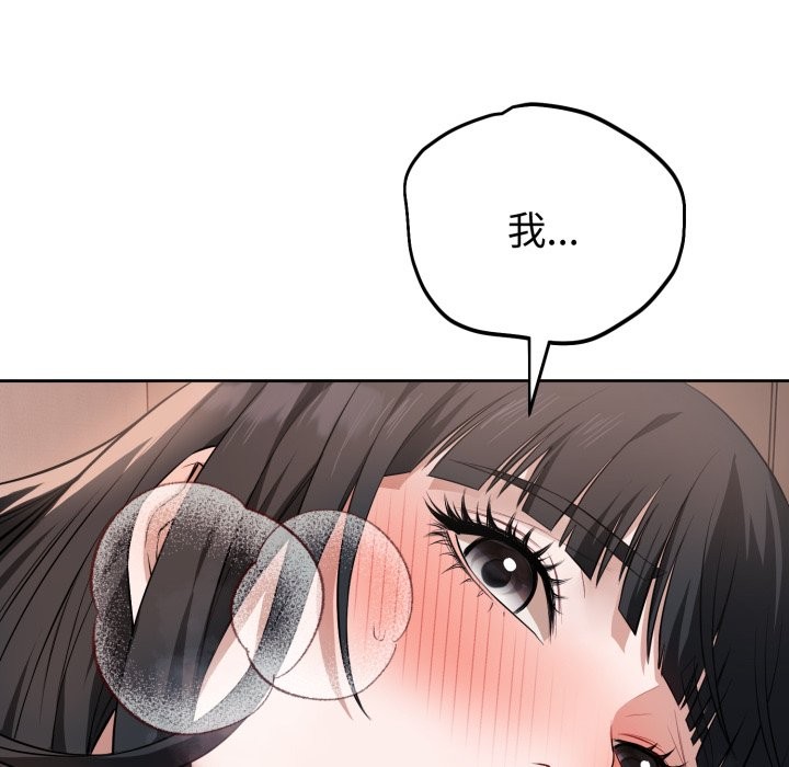 268P - 错位的星辰/今天也要加油