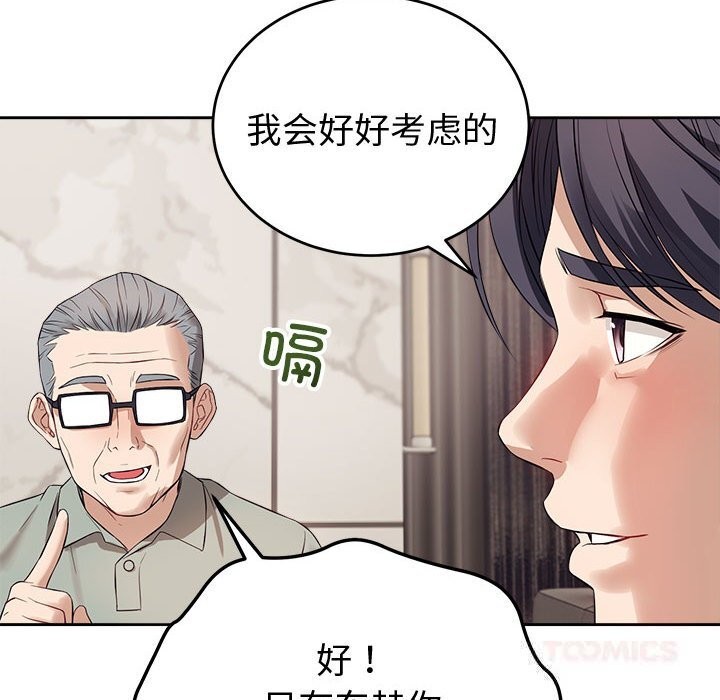 39P - 错位的星辰/今天也要加油