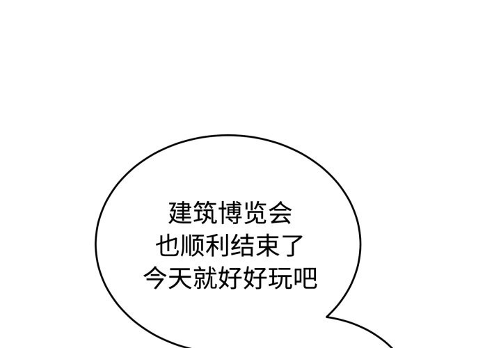 4P - 错位的星辰/今天也要加油