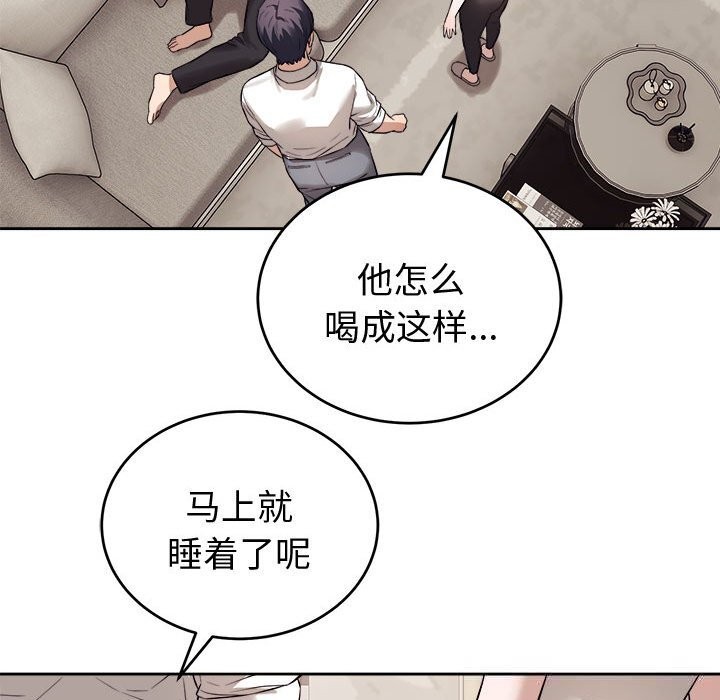 53P - 错位的星辰/今天也要加油