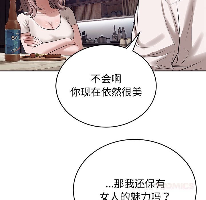 63P - 错位的星辰/今天也要加油