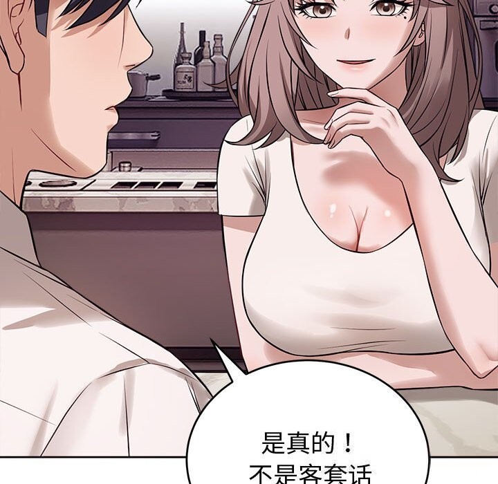 68P - 错位的星辰/今天也要加油