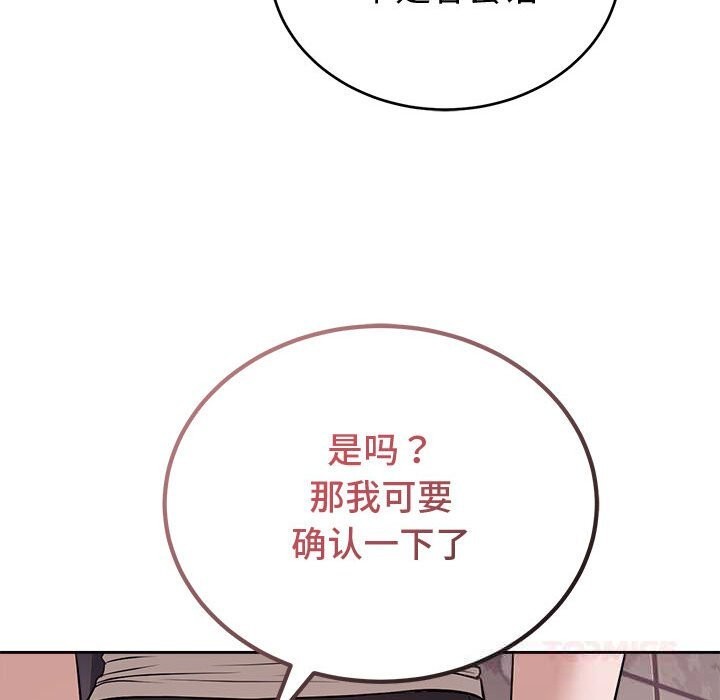 69P - 错位的星辰/今天也要加油