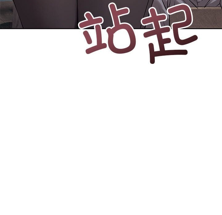 71P - 错位的星辰/今天也要加油