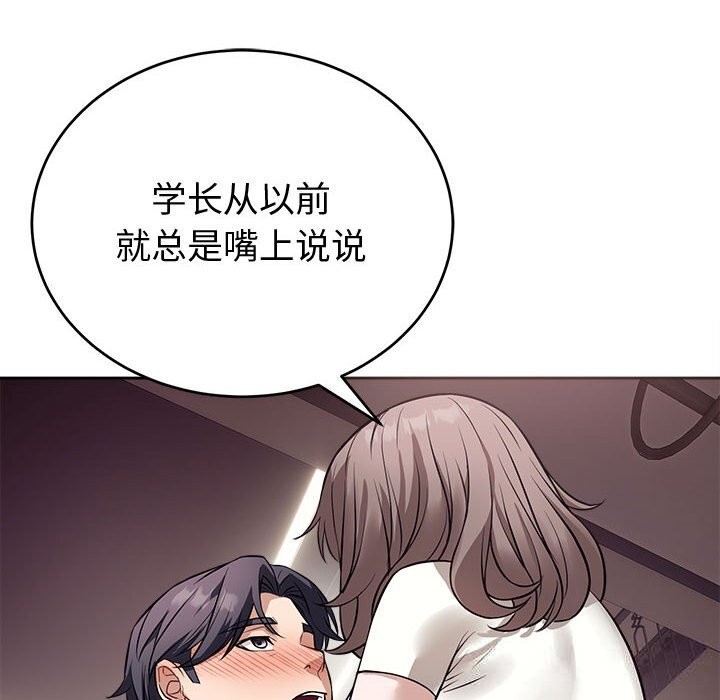 74P - 错位的星辰/今天也要加油