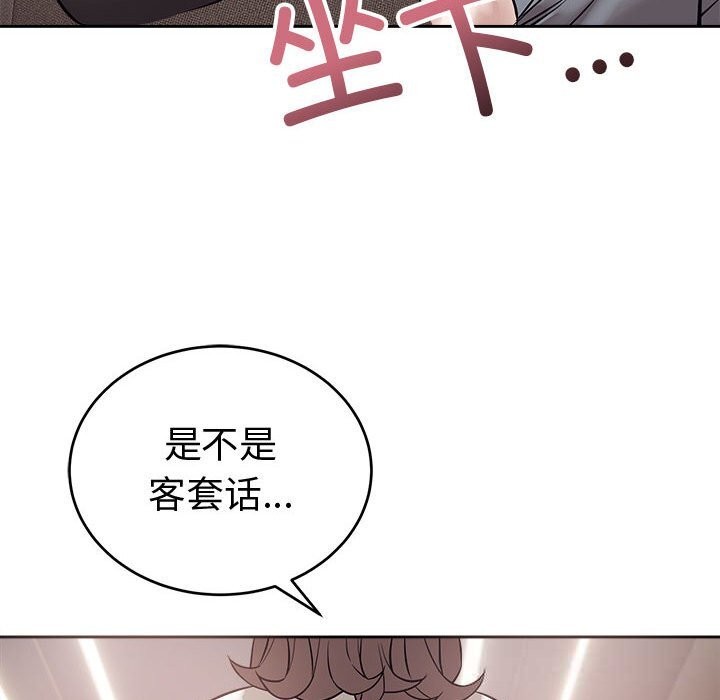 76P - 错位的星辰/今天也要加油