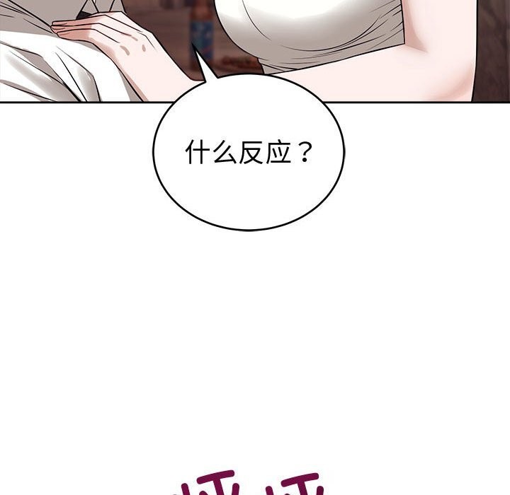 80P - 错位的星辰/今天也要加油