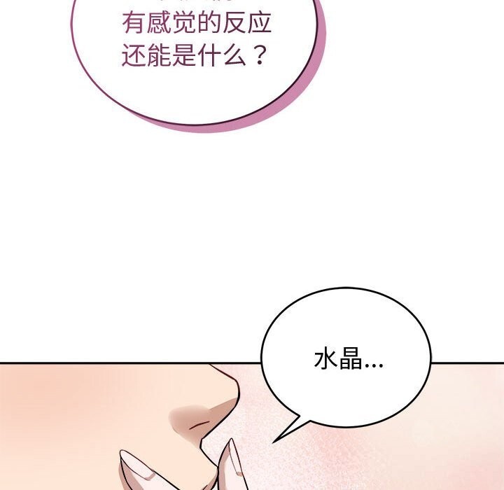 82P - 错位的星辰/今天也要加油