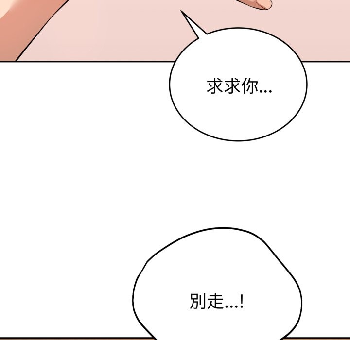 82P - 错位的星辰/今天也要加油