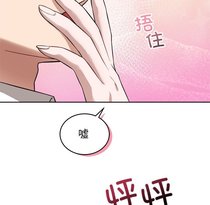 83P - 错位的星辰/今天也要加油