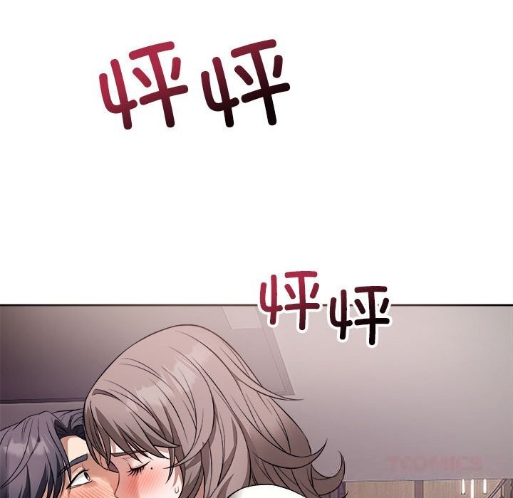 87P - 错位的星辰/今天也要加油