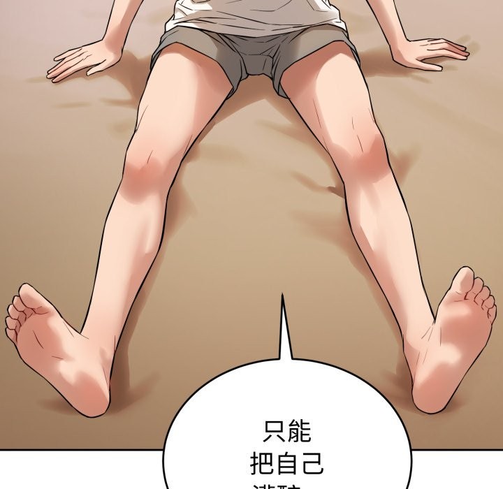 88P - 错位的星辰/今天也要加油