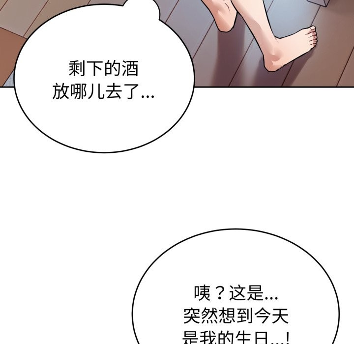 95P - 错位的星辰/今天也要加油