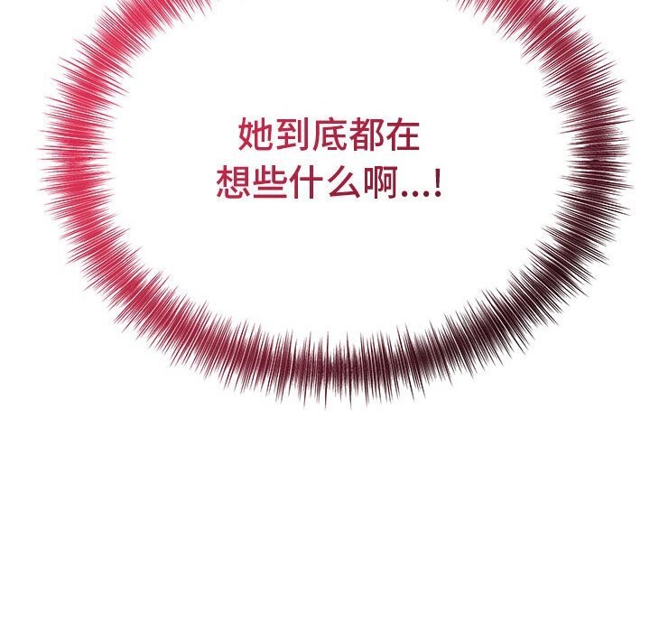 96P - 错位的星辰/今天也要加油