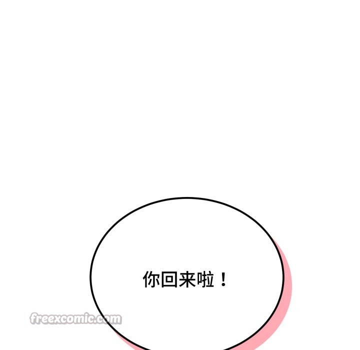 98P - 错位的星辰/今天也要加油