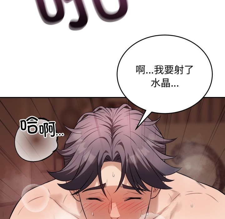 114P - 错位的星辰/今天也要加油
