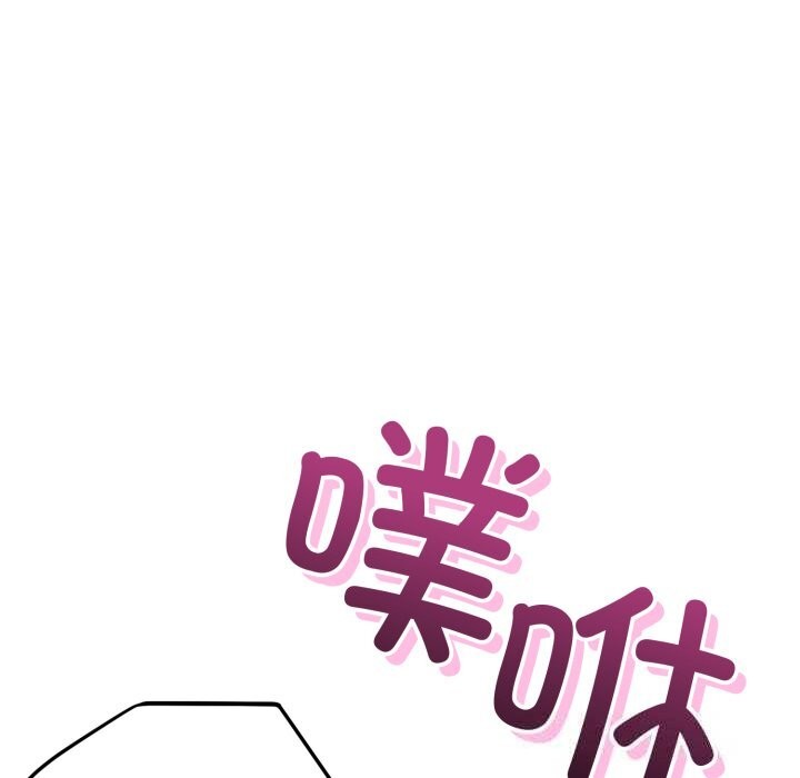 118P - 错位的星辰/今天也要加油