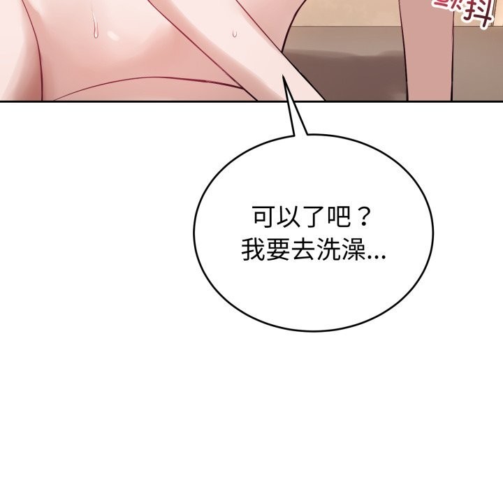 136P - 错位的星辰/今天也要加油