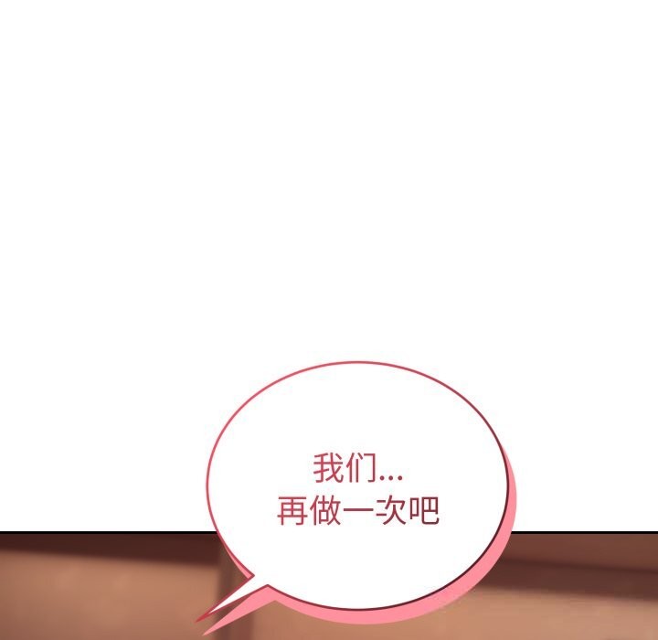 143P - 错位的星辰/今天也要加油