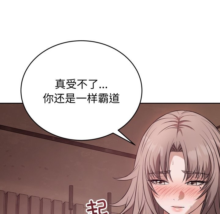 157P - 错位的星辰/今天也要加油