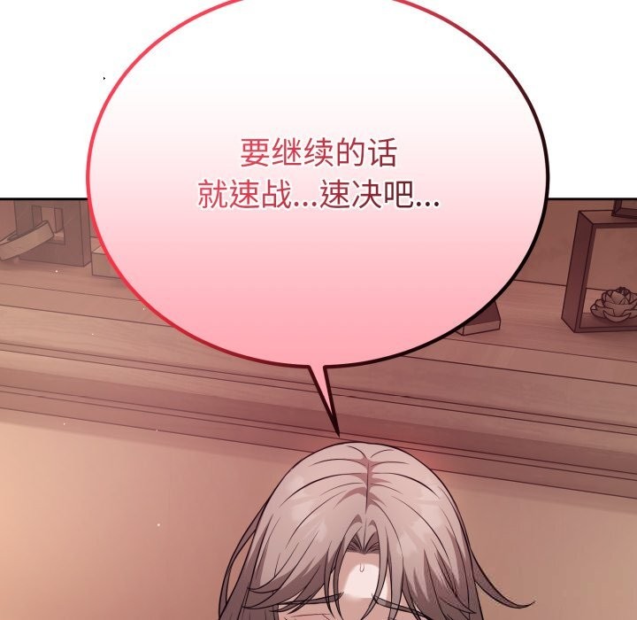 160P - 错位的星辰/今天也要加油