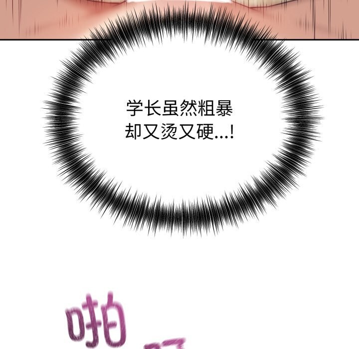 29P - 错位的星辰/今天也要加油