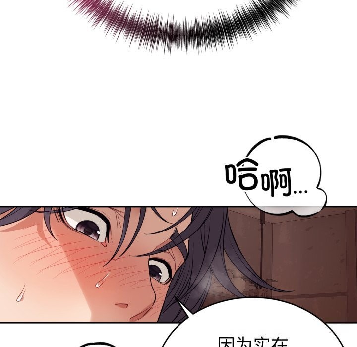 33P - 错位的星辰/今天也要加油