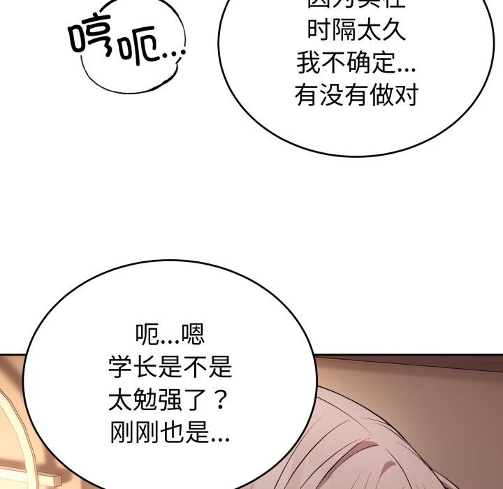 34P - 错位的星辰/今天也要加油