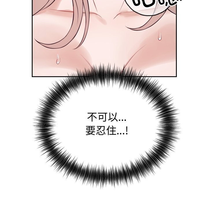 59P - 错位的星辰/今天也要加油